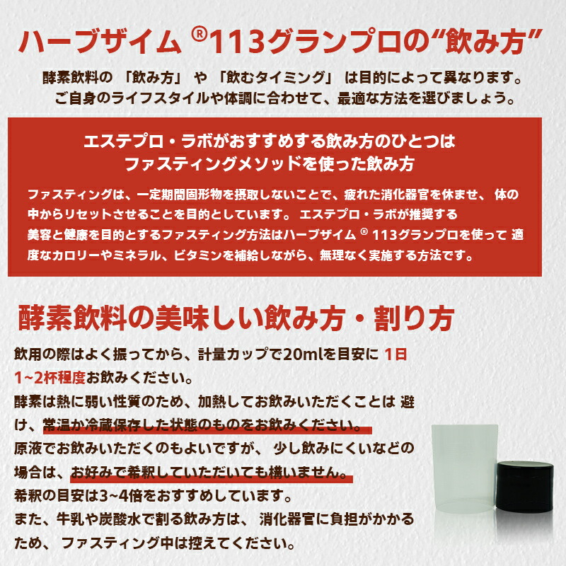 楽天市場】【2本選べる】ハーブザイム 113 グランプロ シリーズ 500ml