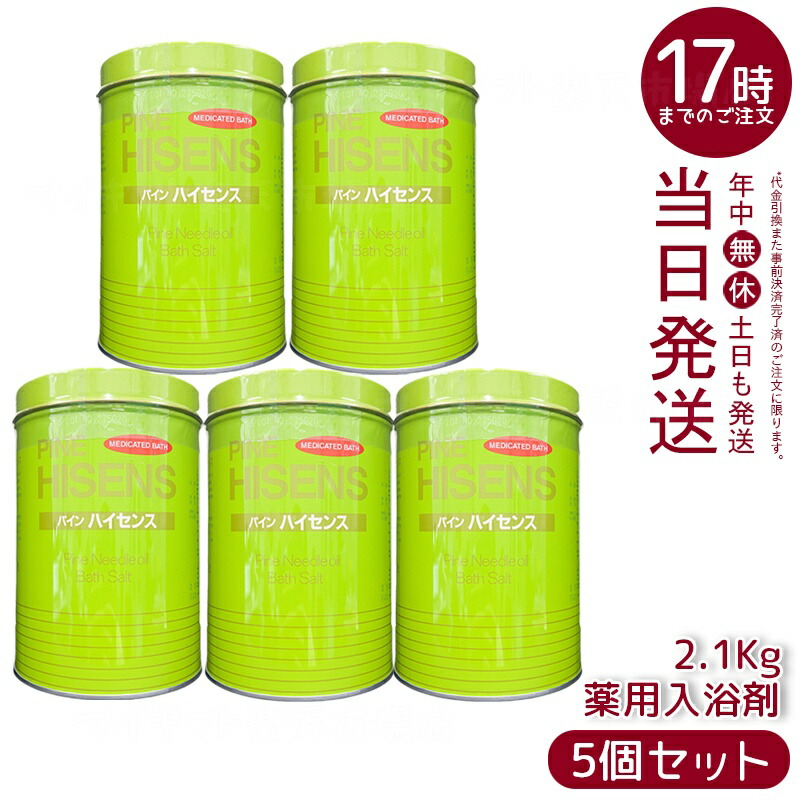 パインハイセンス」の人気商品一覧 | 安い商品を通販サイトから探す