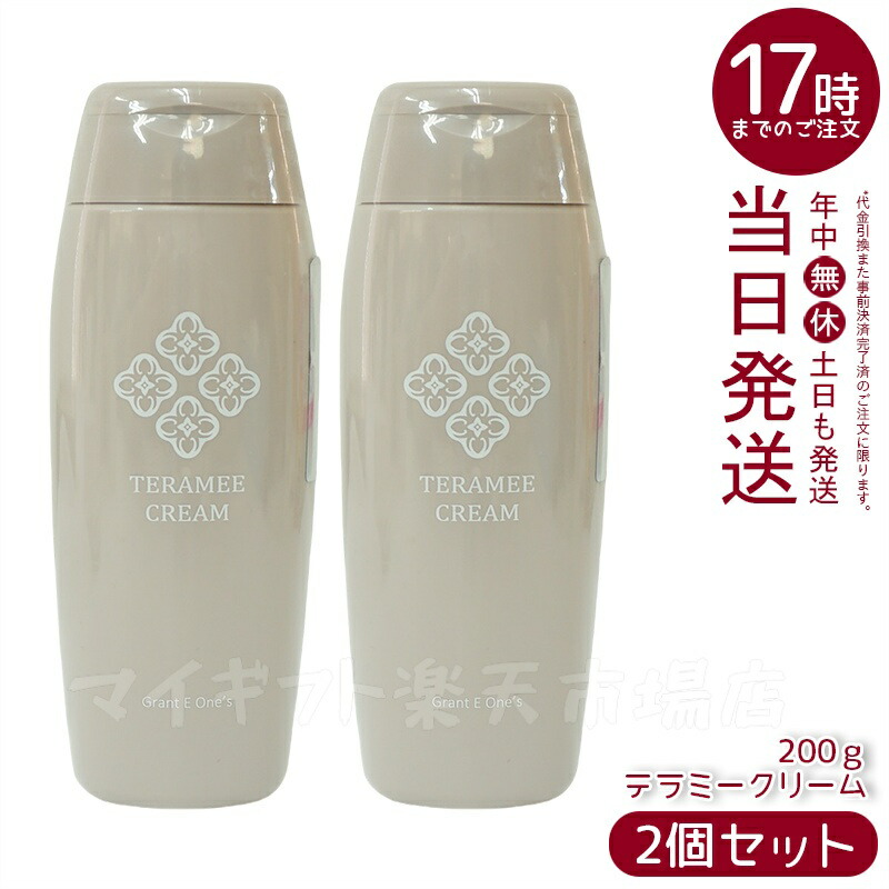 楽天市場】グラントイーワンズ（スキンケア｜美容・コスメ・香水）の通販