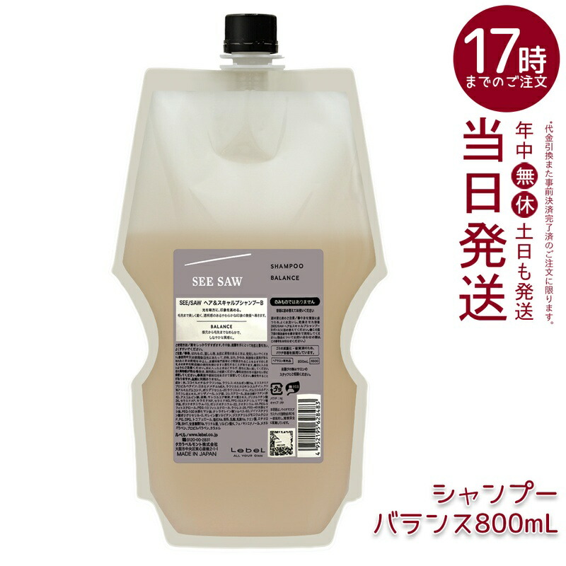 楽天市場】ルベル B シーソー シャンプー バランス リニューアル 500ml