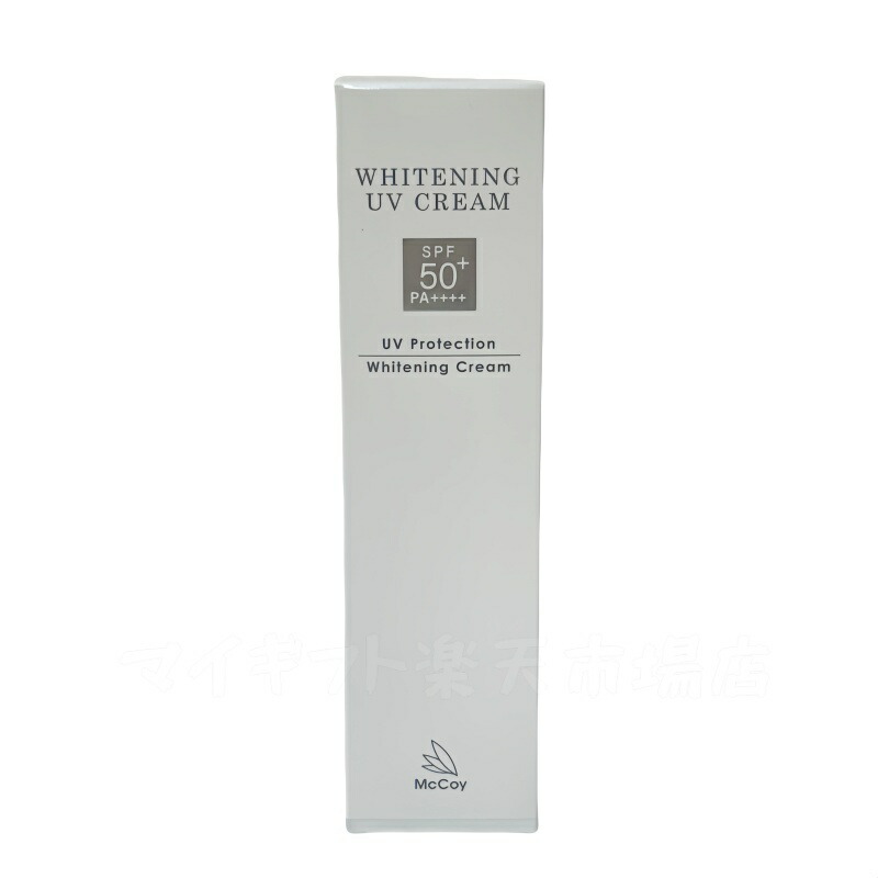 楽天市場】【3個セット】McCoy マッコイ 薬用 美白 UV クリーム SPF50