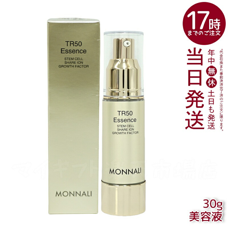 楽天市場】モナリ tr50の通販