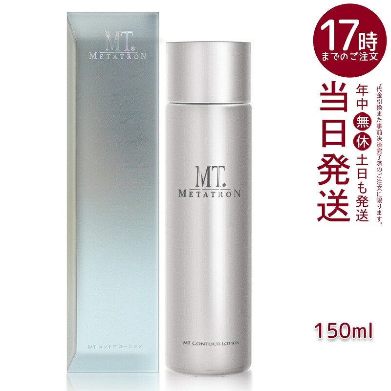 楽天市場】mtメタトロン 業務用（化粧水・ローション｜スキンケア
