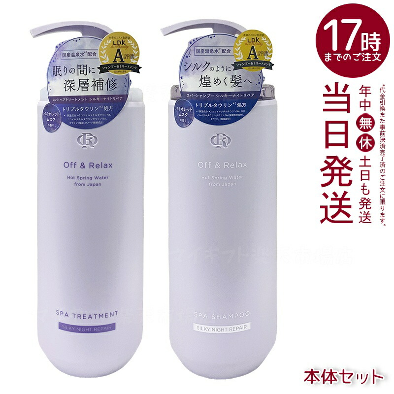 楽天市場】シルクザリッチ シャンプー トリートメント（シャンプー