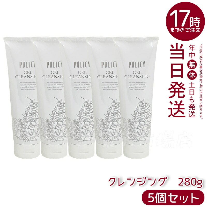 楽天市場】ポリシー化粧品 ゲルクレンジングの通販