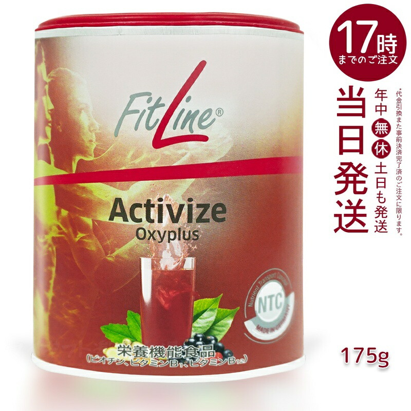 楽天市場】フィットライン アクティヴァイズ オキシプラス 175g 賞味