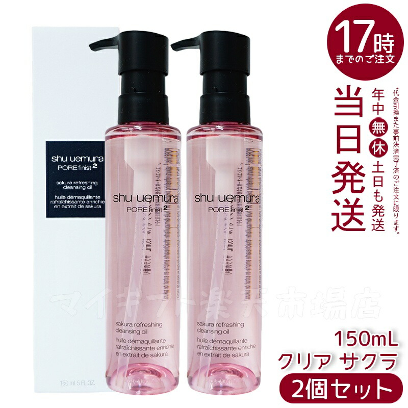 楽天市場】【選べる】 シュウウエムラ クレンジングオイル 450ml