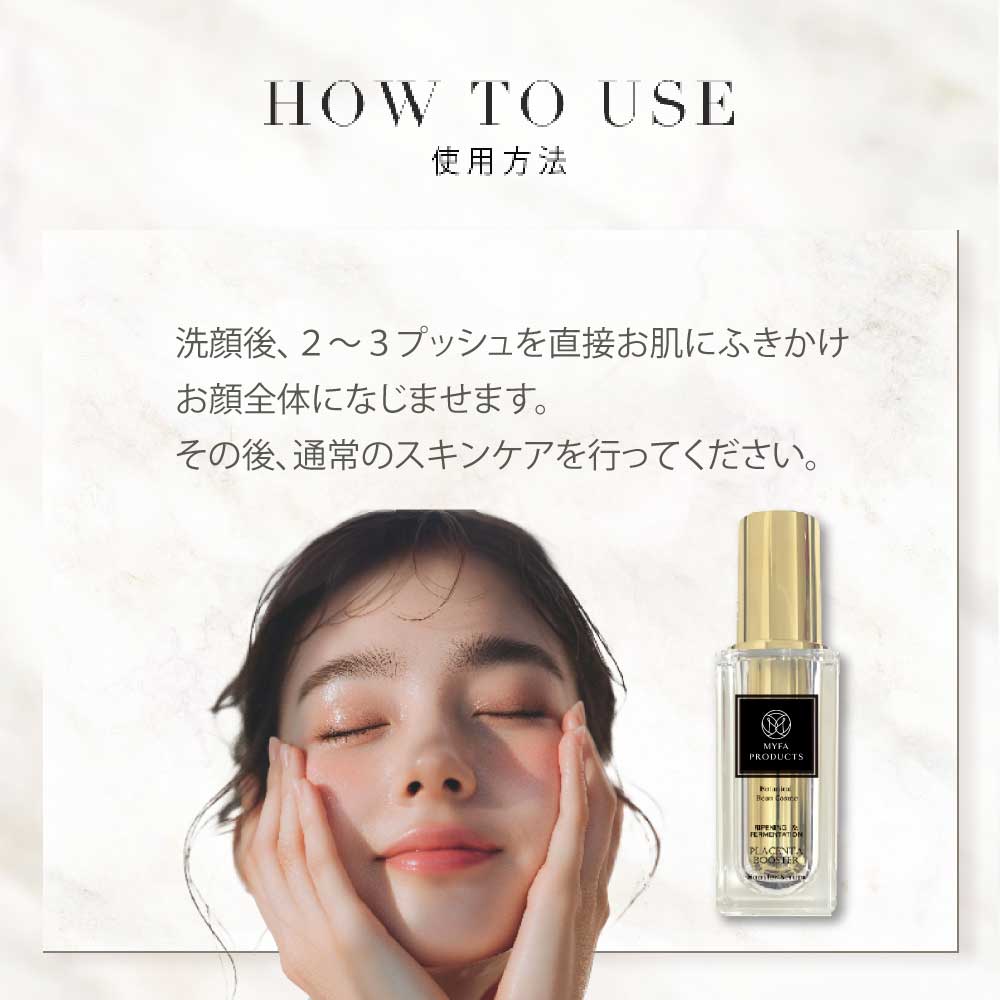 楽天市場】【クーポンで2,772円｜期間限定】発酵熟成 ブースターセラム