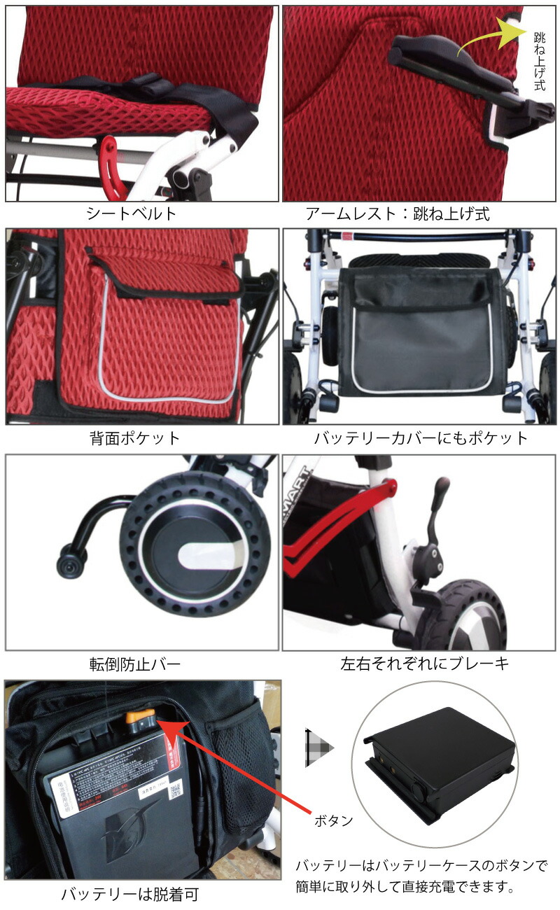 楽天市場】わずか約16.8kg 世界最小軽量級 電動折りたたみ車いす「SKIP