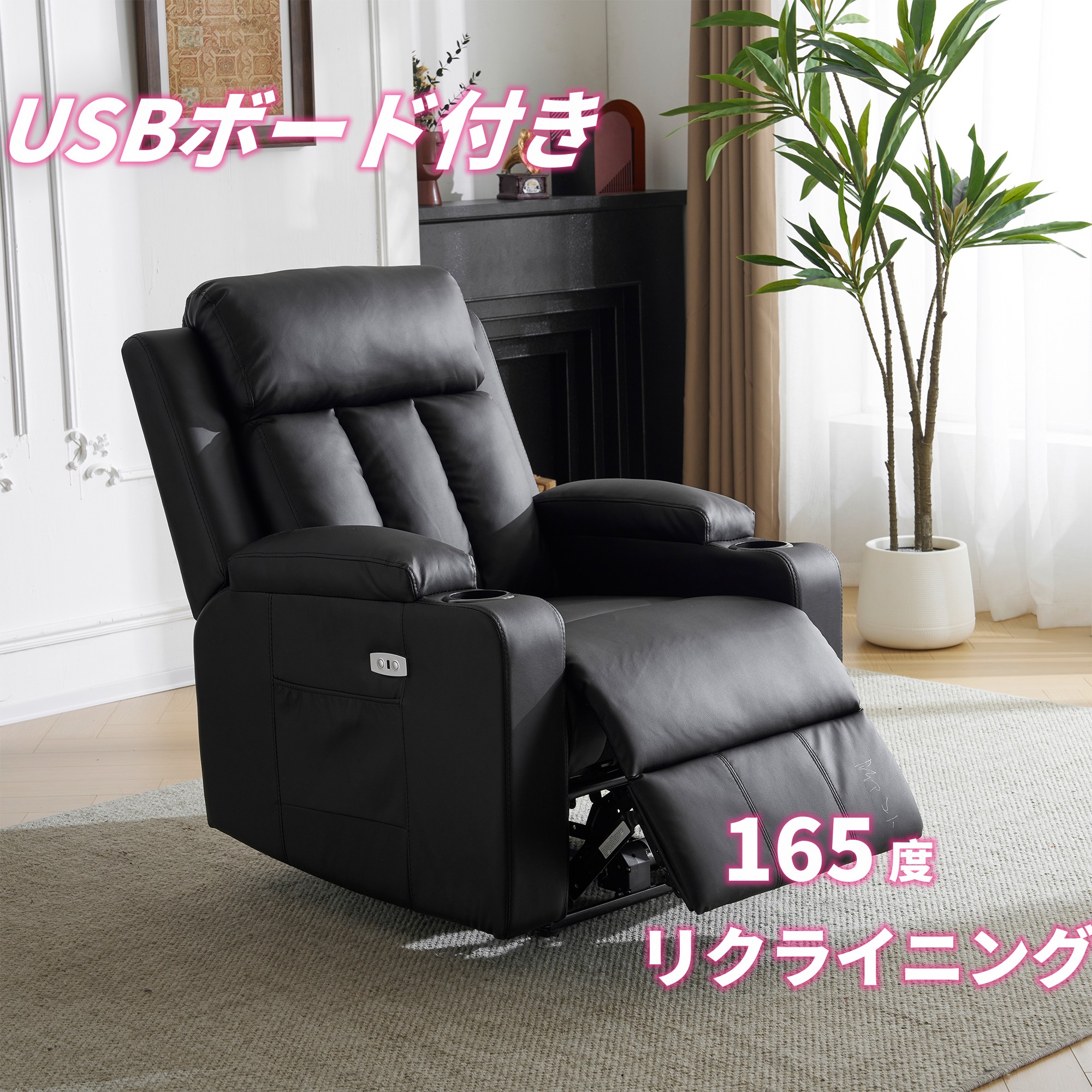 楽天市場】【本日限定☆全品P5倍!】【スマホ充電可 】リクライニング