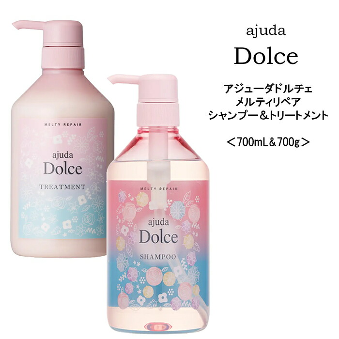 楽天市場】【セット】送料無料 アジューダドルチェ メルティリペア
