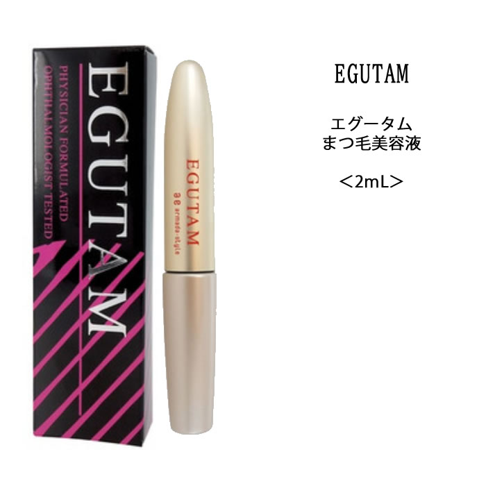 楽天市場】【まつ毛美容液】アルマダ エグータム まつ毛美容液＜2mL