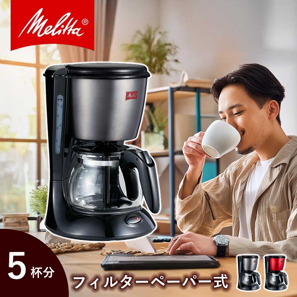 楽天市場】コーヒーメーカー ドリップ式 5杯分 melitta メリタ