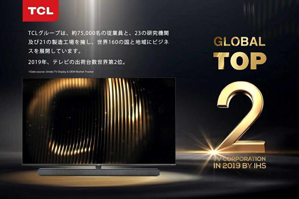 楽天市場】【50型】液晶テレビ 4K 50インチ 50V TV チューナー内蔵 TCL