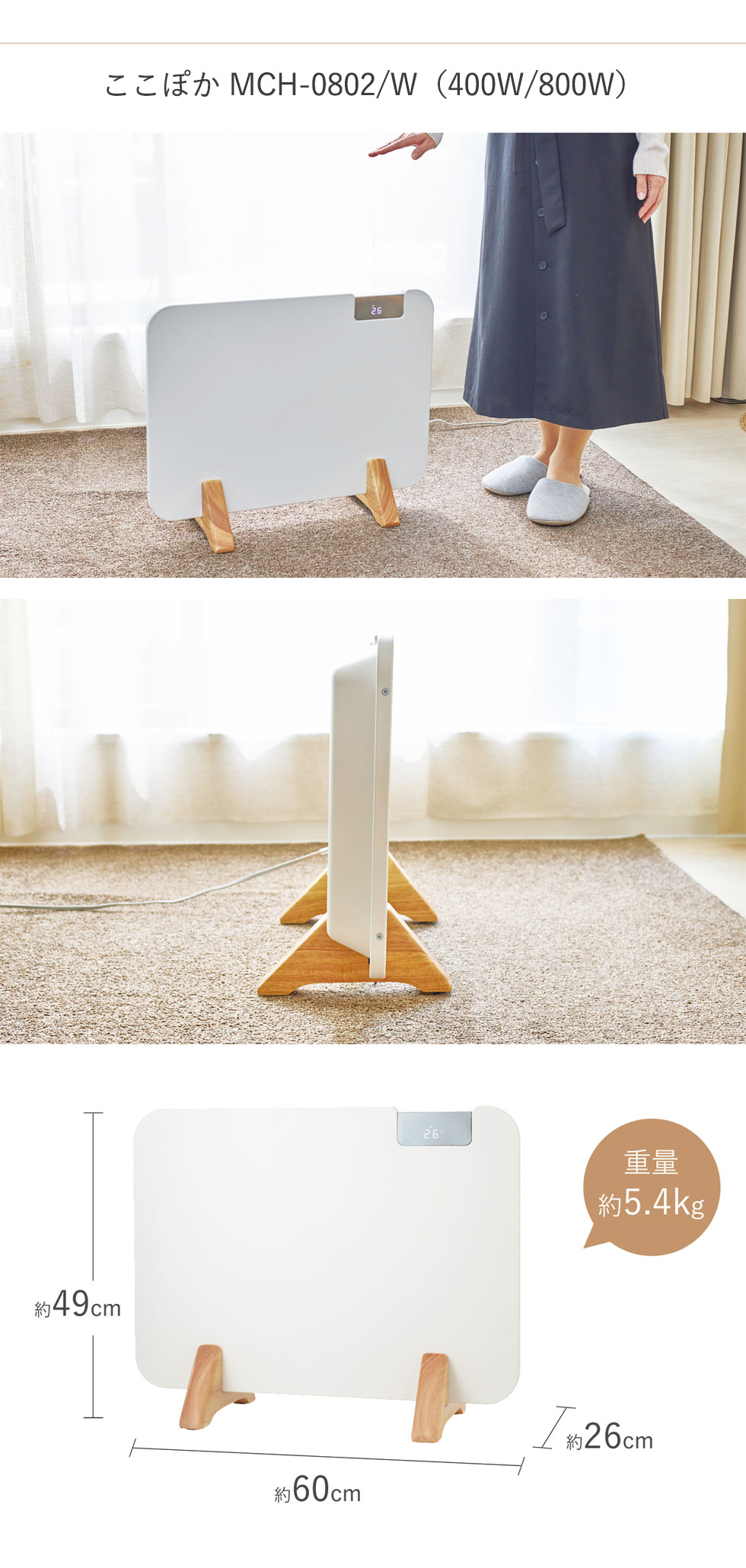 楽天市場】moku. パネルヒーター ここぽか 800W 1200W 正規品 コン