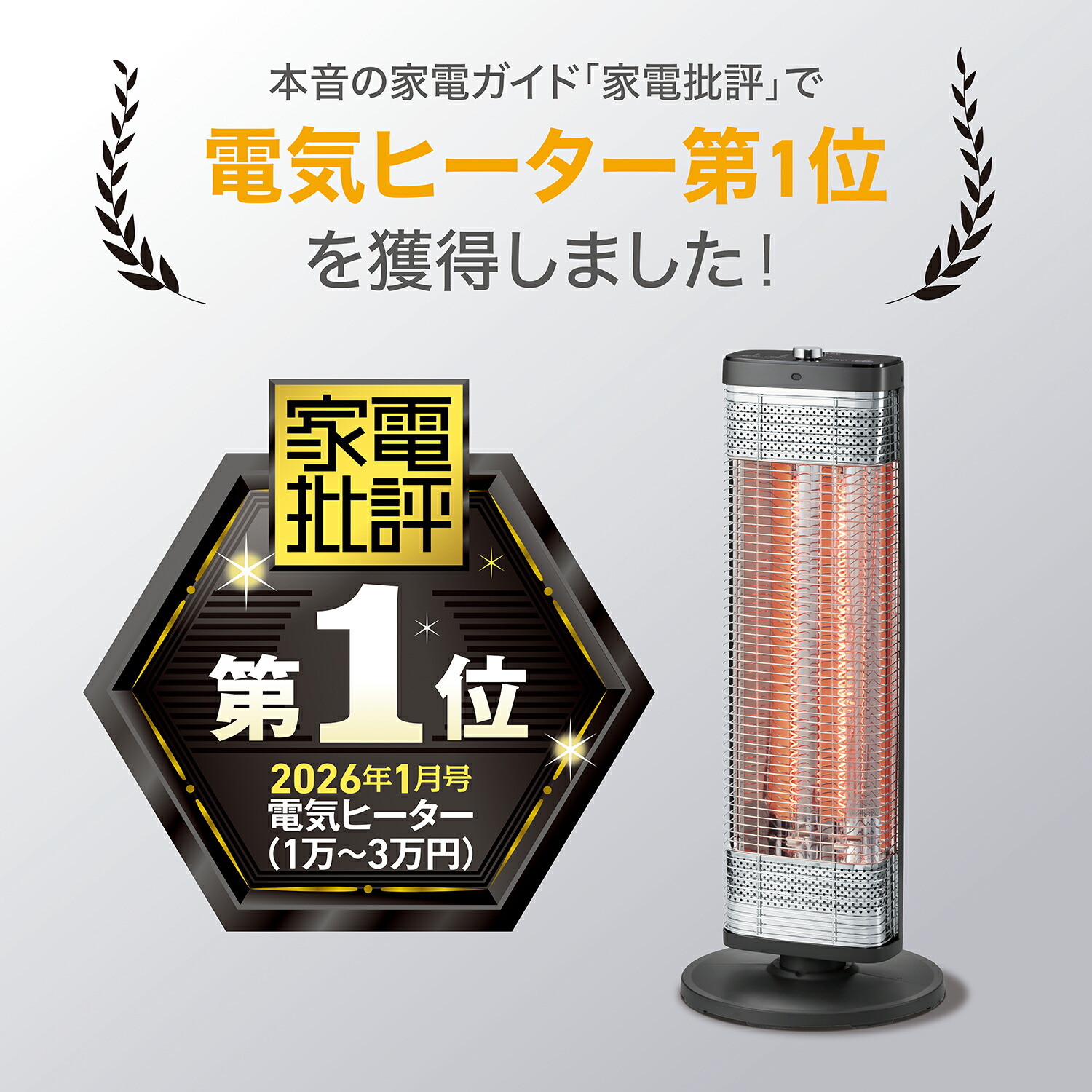楽天市場】【2025年新発売】コイズミ 遠赤電気ストーブ カーボン