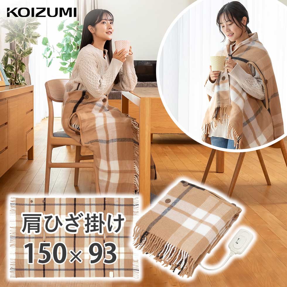 楽天市場】電気ブランケット 電気肩ひざ掛け 電気ひざ掛け 電気毛布