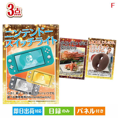 楽天市場】クラブニンテンドー 景品の通販