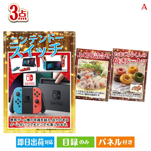 楽天市場】クラブニンテンドー 景品の通販