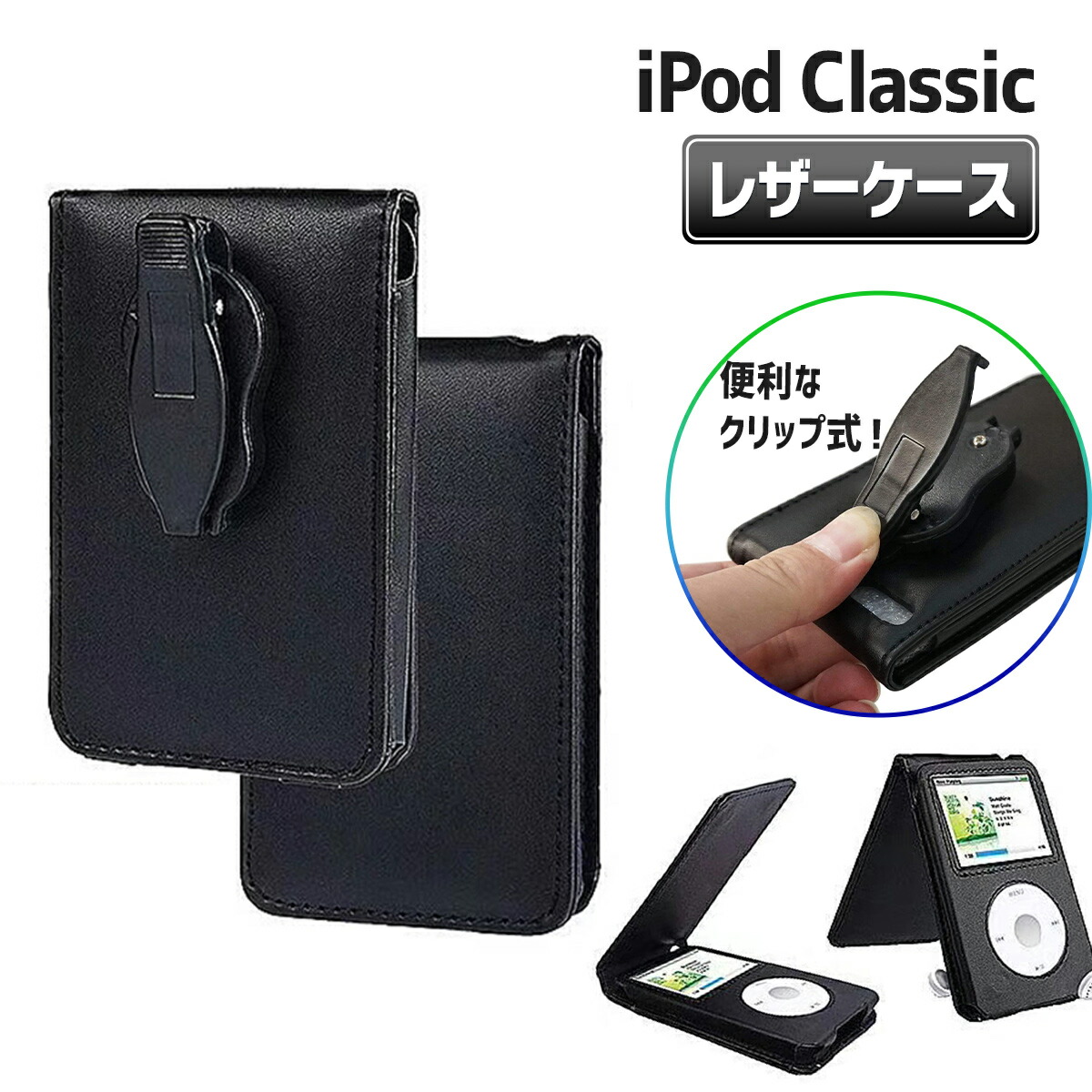 楽天市場】iPod Classic ケース 手帳型 縦開き ipodclassic カバー