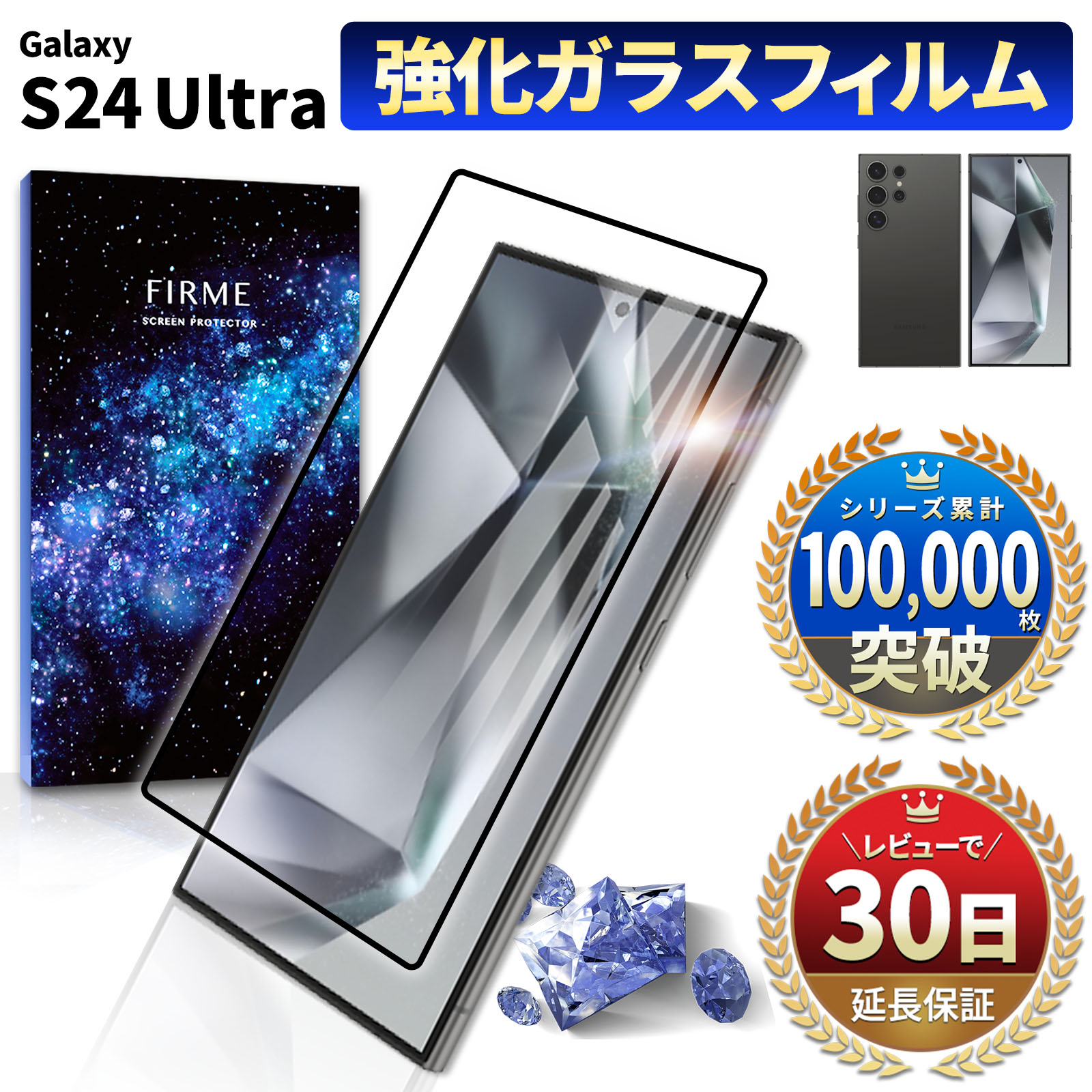 楽天市場】Galaxy S24 Ultra ガラスフィルム フィルム SC-52E docomo