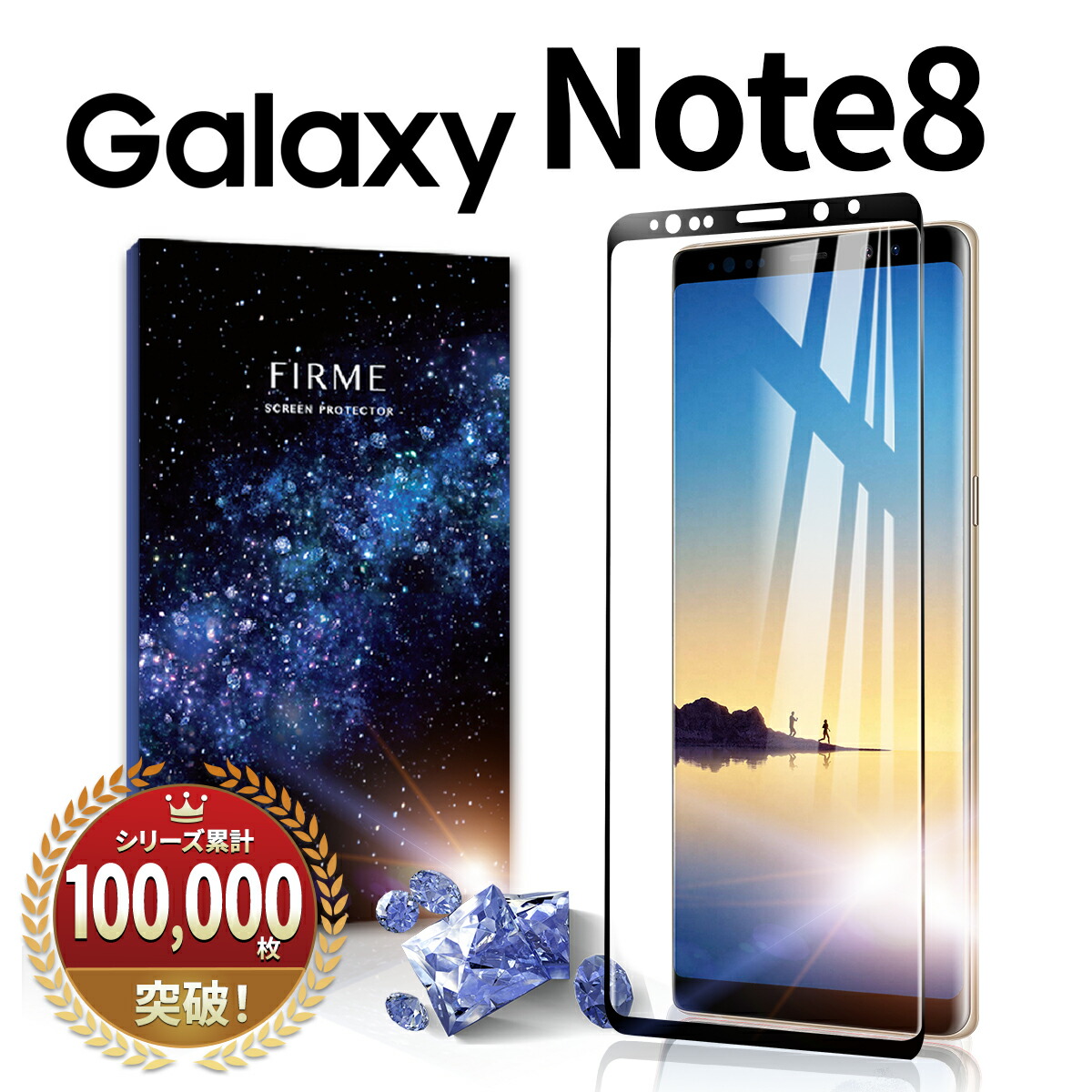楽天市場】【SS限定50％OFF券配布】Galaxy Note8 全面 ガラス フィルム