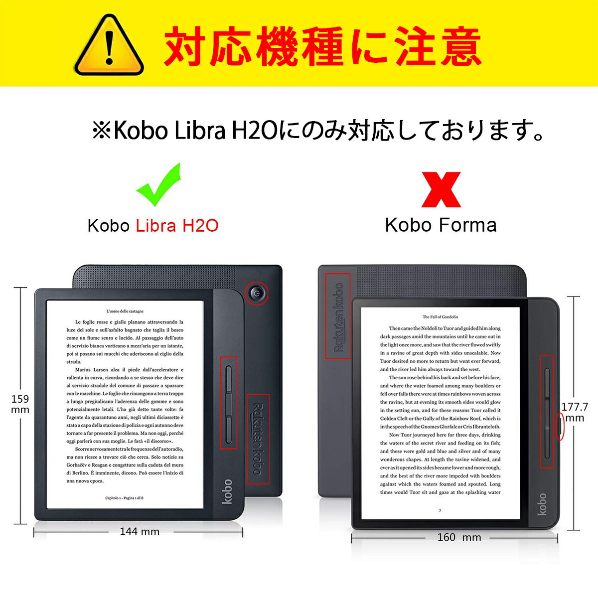 Rakuten kobo libra2 ブラック 電子書籍リーダー本体&赤カバー Rakuten