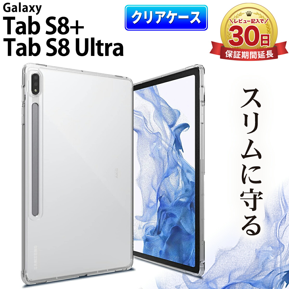 楽天市場】【SS限定50％OFF券配布】Galaxy Tab S8+ plus Tab S8 Ultra
