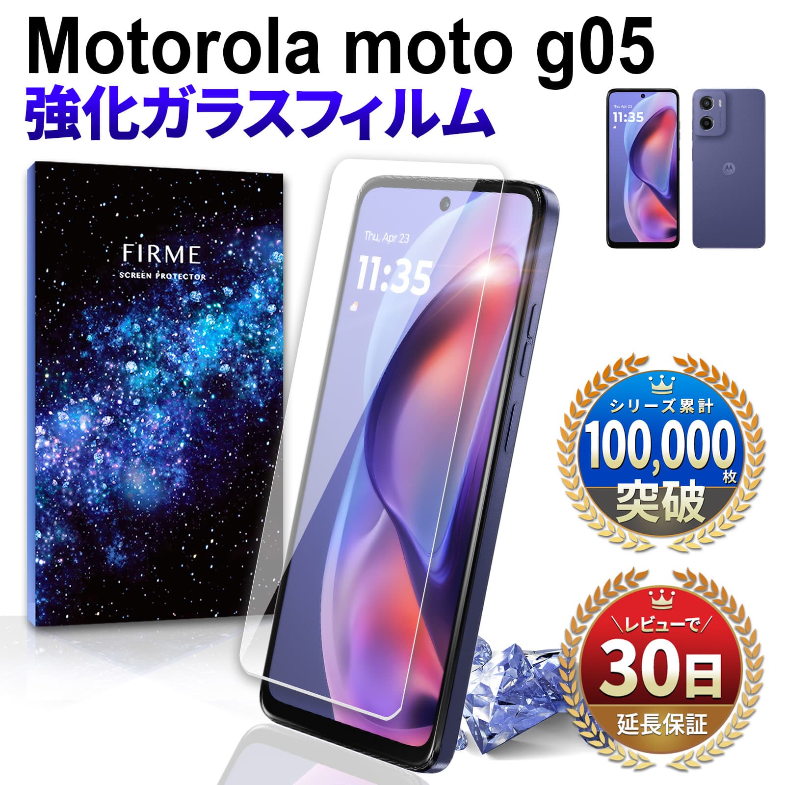 楽天市場】Motorola moto g05 フィルム moto G05 ガラスフィルム moto