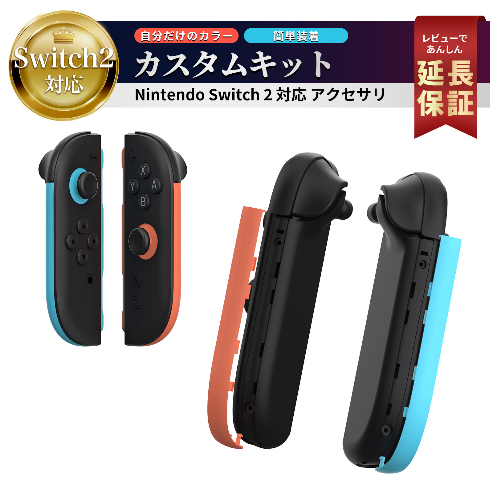 楽天市場】【SS限定50％OFF券配布】Nintendo Switch 2 Joy-Con 任天堂