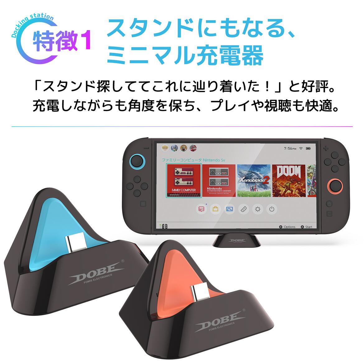 楽天市場】【SS限定50％OFF券配布】Switch2 本体 充電スタンド Switch2