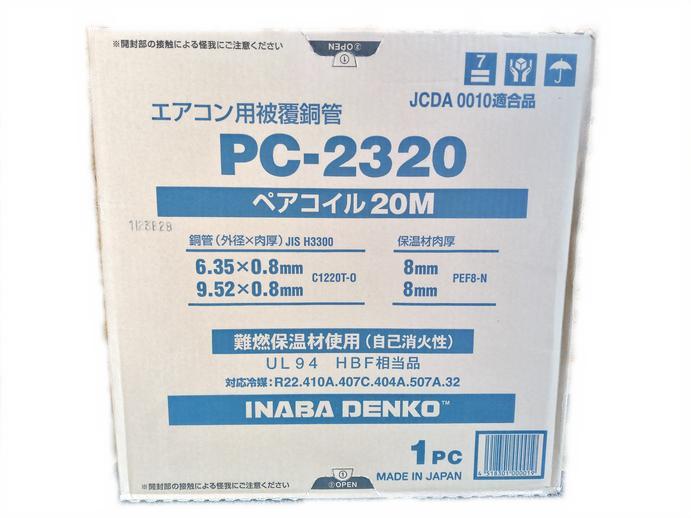 楽天市場】因幡電工 ペアコイル 2分3分 20m ペアチューブ エアコン用
