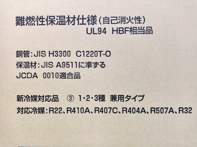 楽天市場】旭菱チューブ アサヒチューブ ペアコイル 2分3分 20m ペア