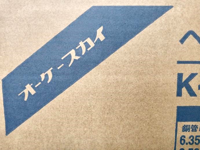 楽天市場】オーケースカイ ペアコイル 2分3分 20m ペアチューブ