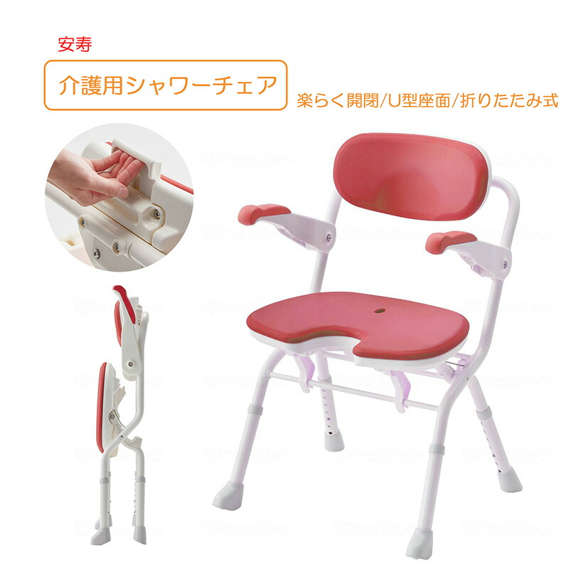 楽天市場】介護用 シャワーチェア（カラーレッド）（医薬品