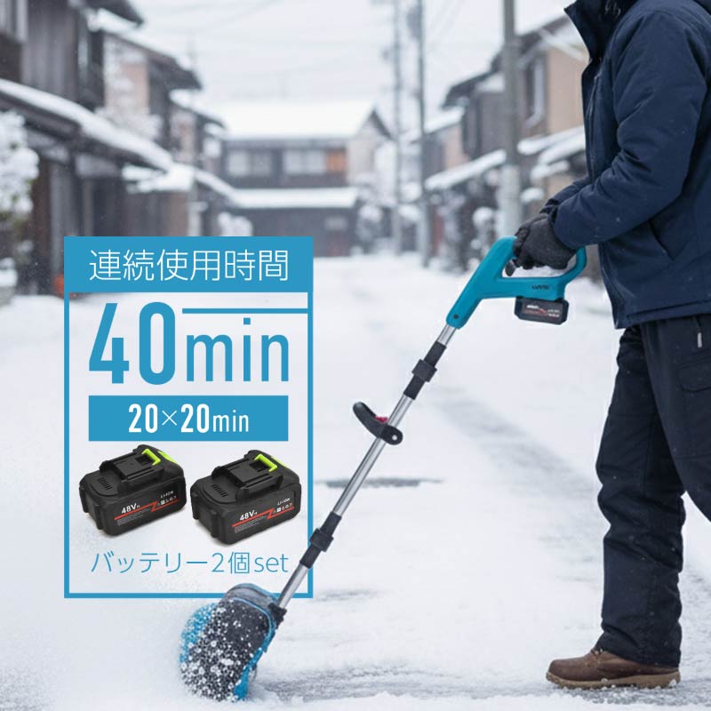 楽天市場】除雪機 家庭用 電動 充電式 バッテリー 2個付属 雪かき