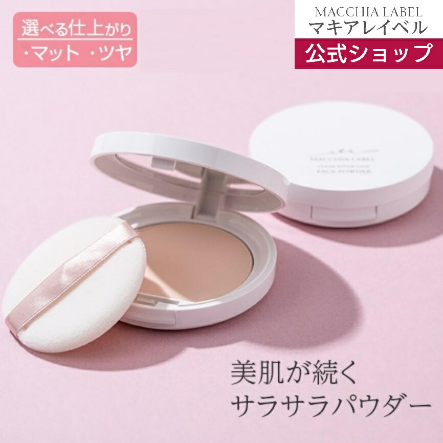 美しい肌を長時間キープ SPTM ミラスプレストパウダー(レフィル) 3個