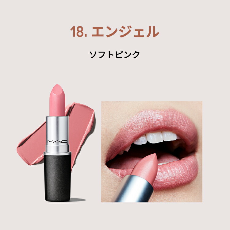 楽天市場】【P5倍！3/4 20:00〜3/11 1:59限定】M・A・C マック リップ