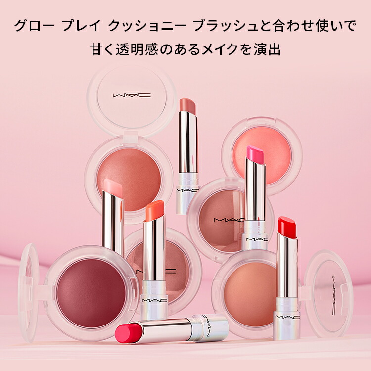 楽天市場】【P10倍！3/4 20:00〜3/11 1:59限定】M・A・C マック グロー