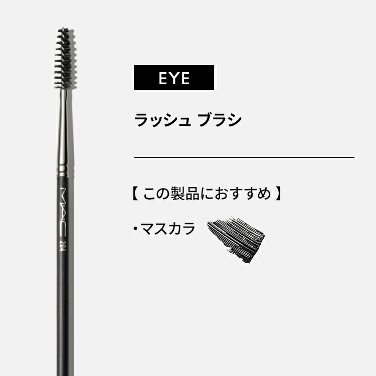 楽天市場】【P5倍！3/4 20:00〜3/11 1:59限定】M・A・C マック #204