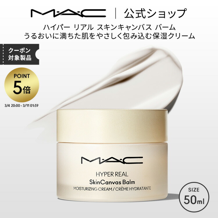 楽天市場】【P5倍！3/4 20:00〜3/11 1:59限定】M・A・C マック