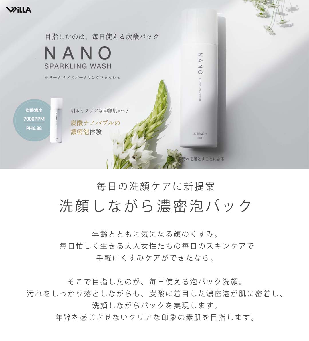 楽天市場】【正規販売店】 ルリーク ナノ スパークリングウォッシュ