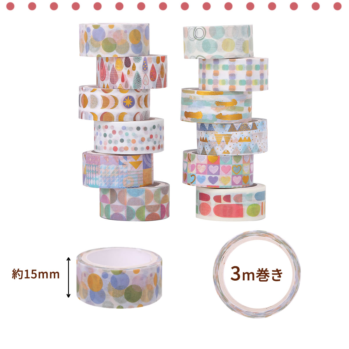 楽天市場】マスキングテープ カラフルシェイプス 12巻セット マステ