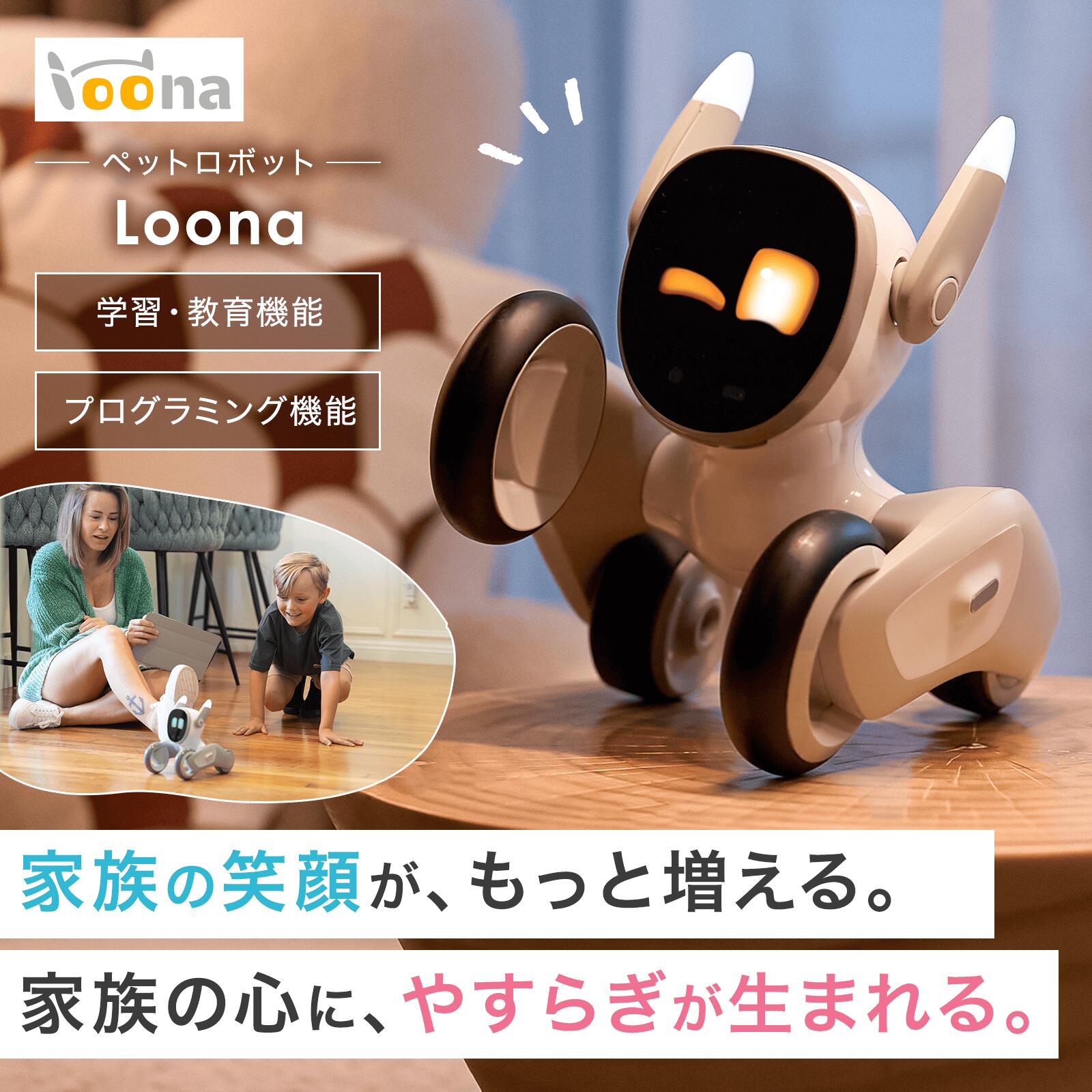 楽天市場】☆最安挑戦！☆【AI搭載 ペットロボット Loona】ペット