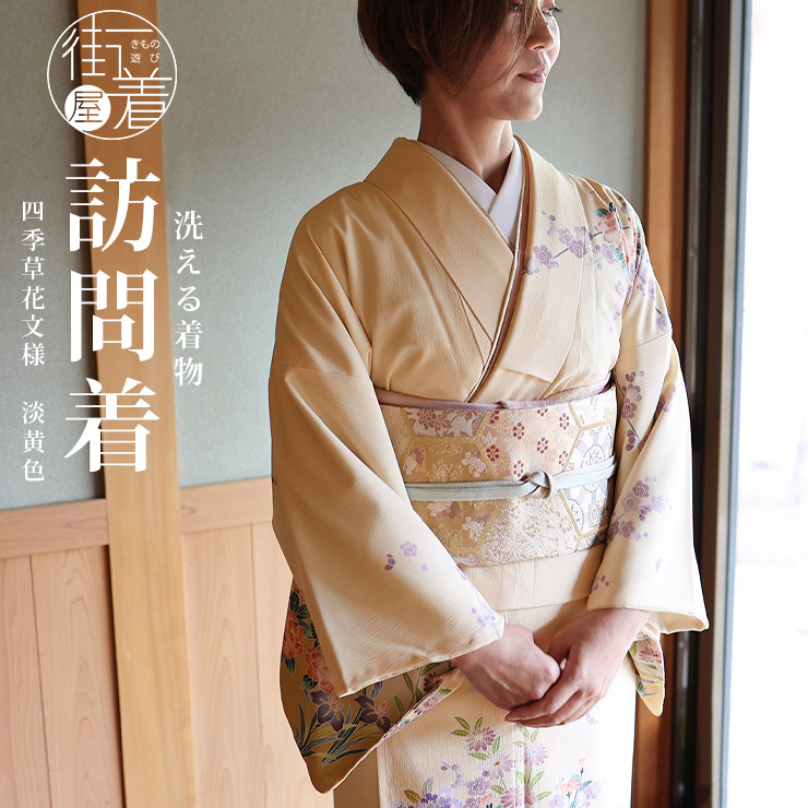 楽天市場】洗える着物 絽（種類（着物）訪問着）の通販