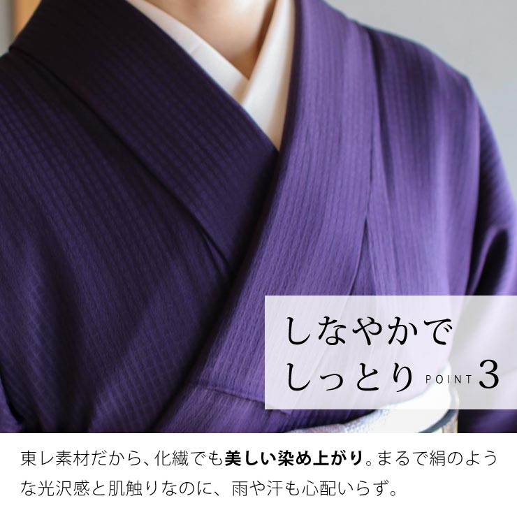楽天市場】洗える 色無地 単衣 仕立て上がり 日本製 東レ（古代紫