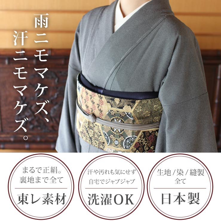 楽天市場】[ 洗える 着物 ] 江戸小紋 袷 鮫小紋 黒 M L サイズ 日本製