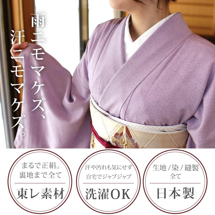 楽天市場】[ 洗える 着物 ] 江戸小紋 袷 鳳凰唐草 紅藤色 M L サイズ