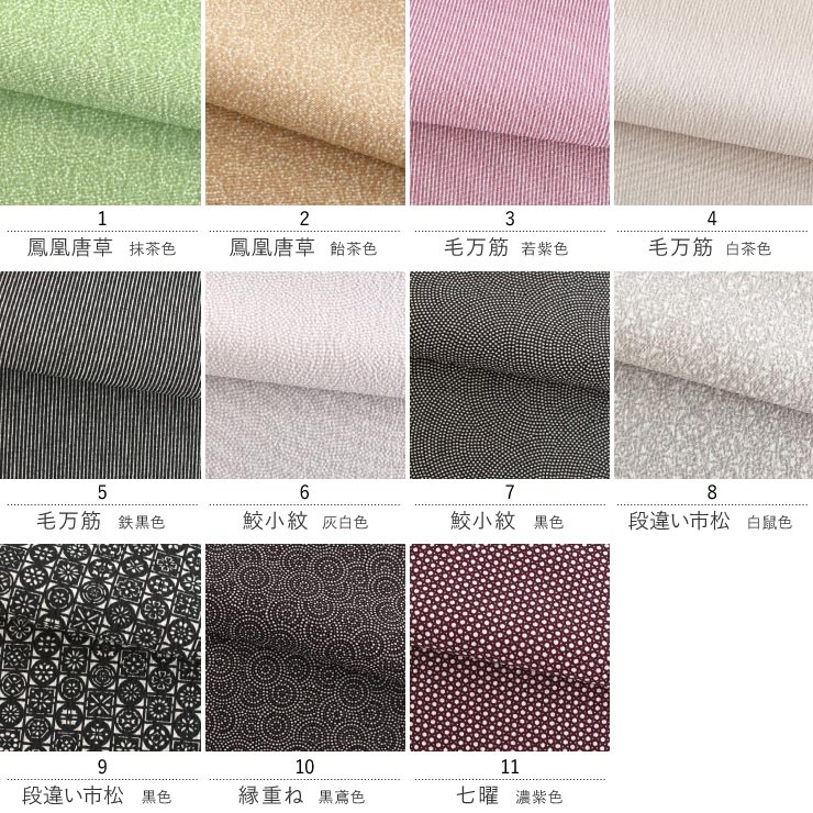 楽天市場】[ 日本製 ] 江戸小紋 柄 帯揚げ 11柄 東レ 素材 洗える