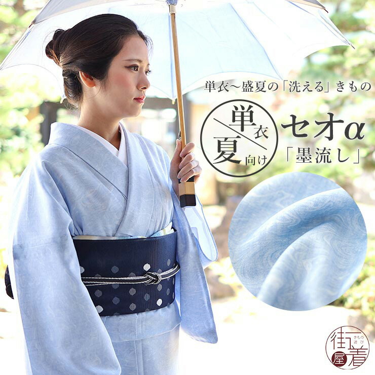 楽天市場】墨流し（和服｜レディースファッション）の通販